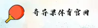 【官方】奇异果体育官方登录入口 - 2025新版