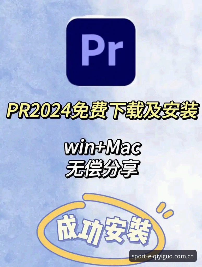 奇异果体育流畅体验推荐：从安装到使用的完整操作教程