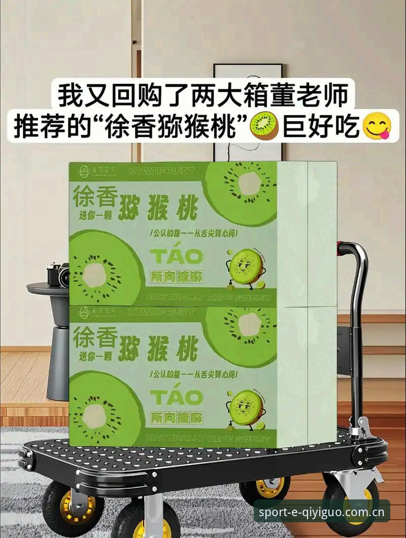 老用户实测：奇异果体育安卓版登录全流程与2025新版使用心得分享