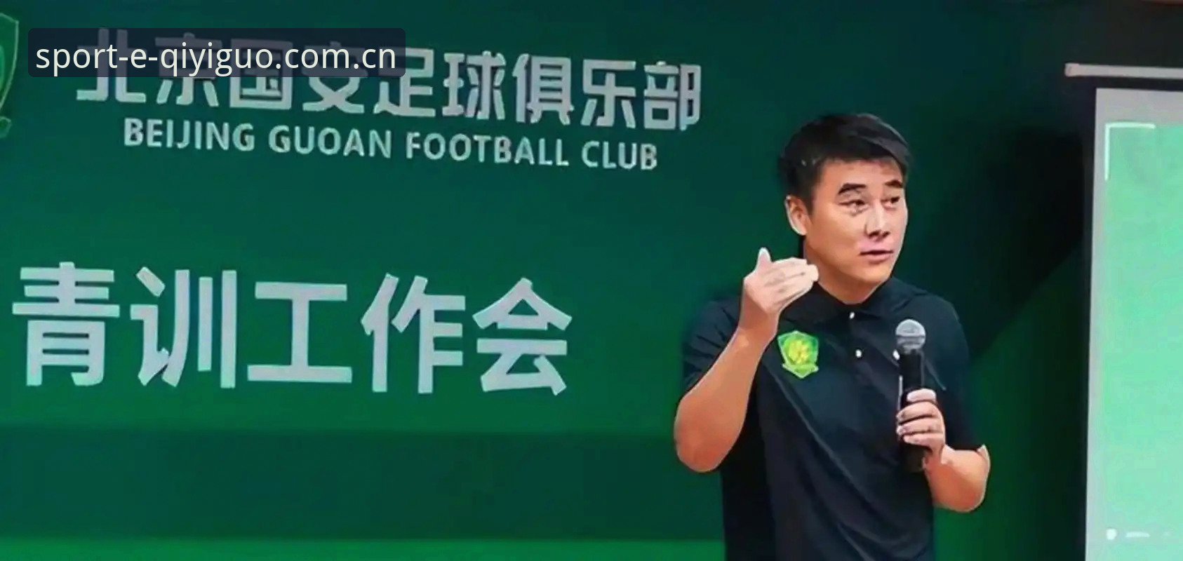 足协第三批禁足名单深度解析：行业乱象与未来走向说明